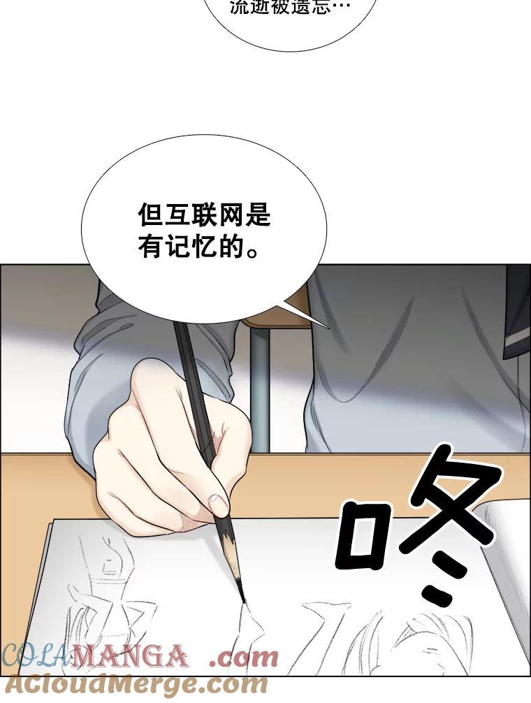 《甜咸男女》124.照片风波（2） 第16页