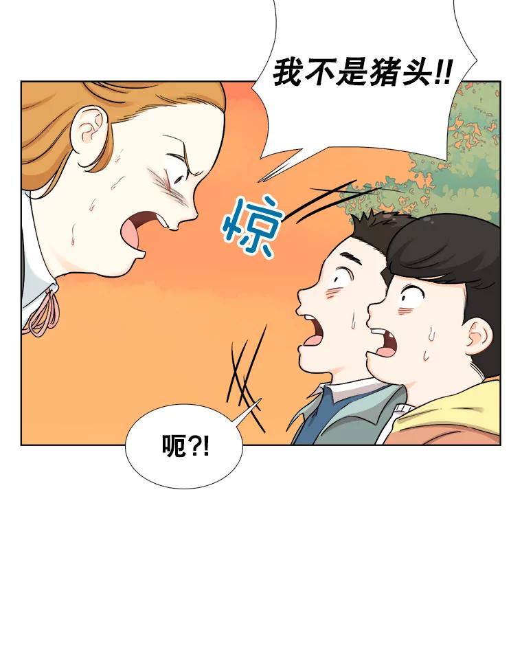 《甜咸男女》124.照片风波（2） 第63页