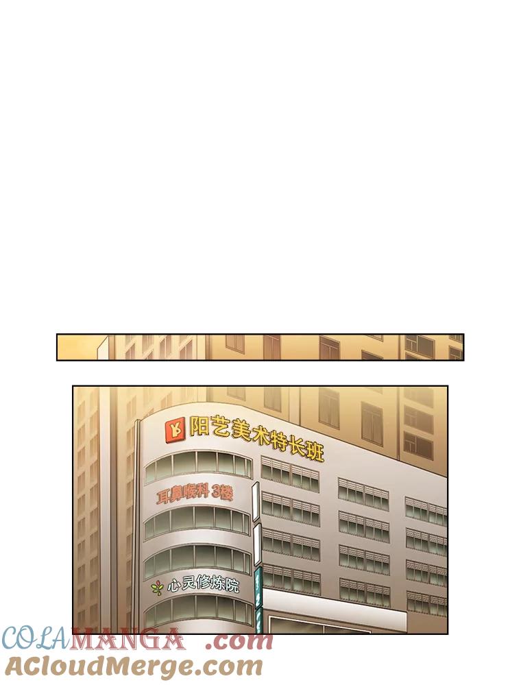 《甜咸男女》124.照片风波（2） 第46页