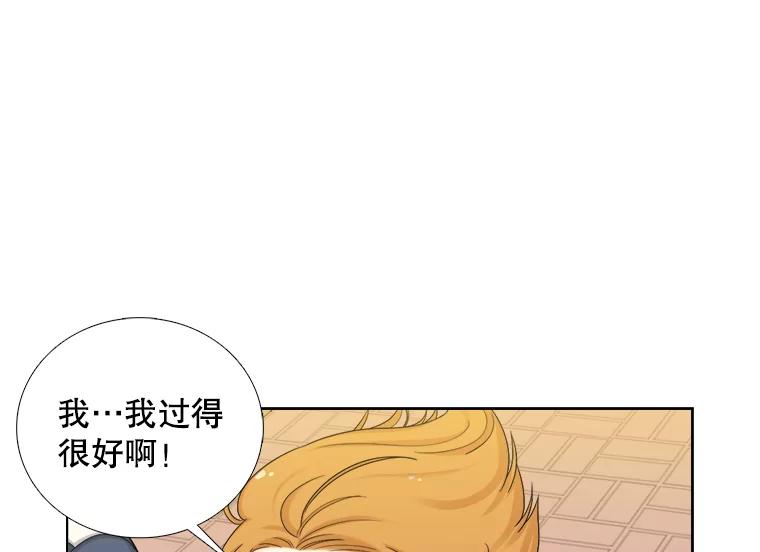《甜咸男女》125.再惹风波 第57页