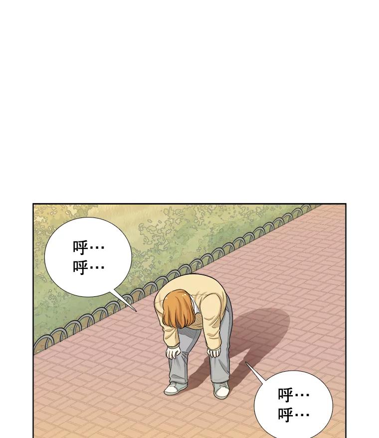 《甜咸男女》125.再惹风波 第47页