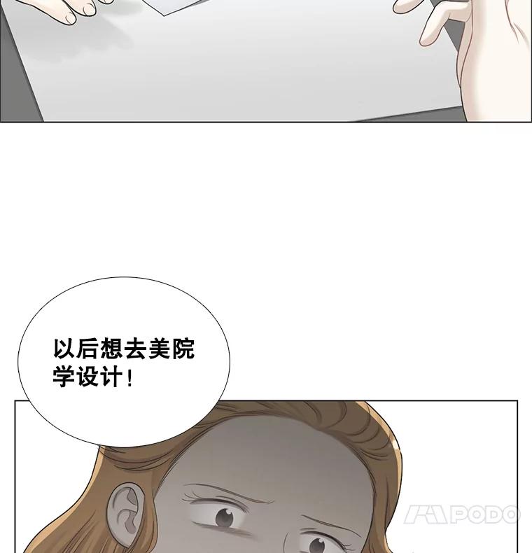 《甜咸男女》125.再惹风波 第60页