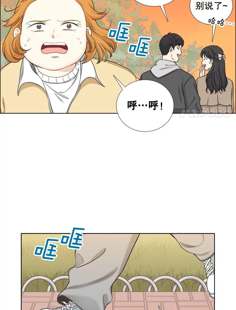 《甜咸男女》125.再惹风波 第45页