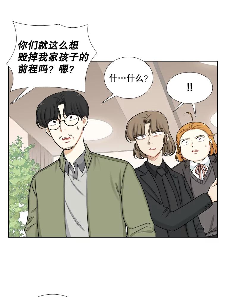 《甜咸男女》125.再惹风波 第6页