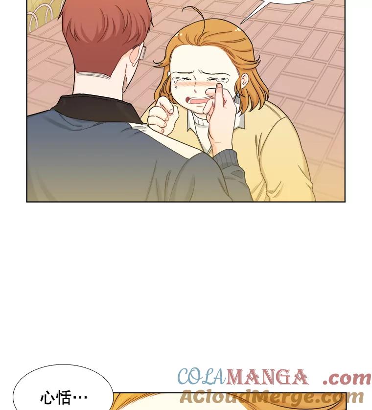 《甜咸男女》125.再惹风波 第73页