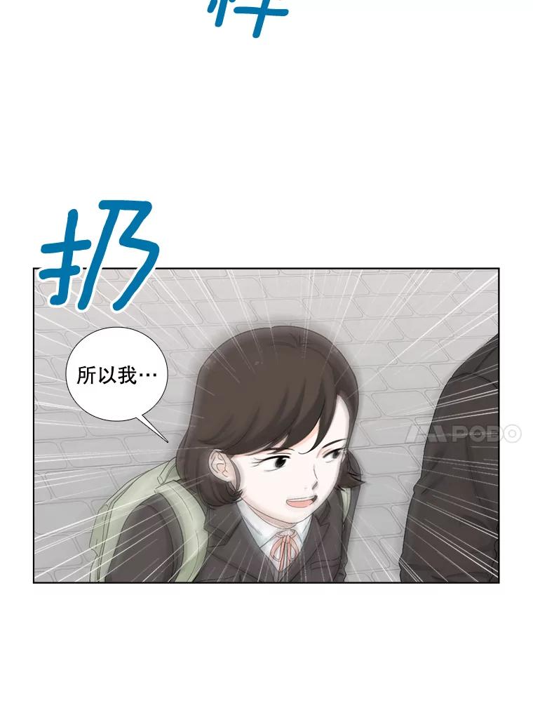 《甜咸男女》125.再惹风波 第35页