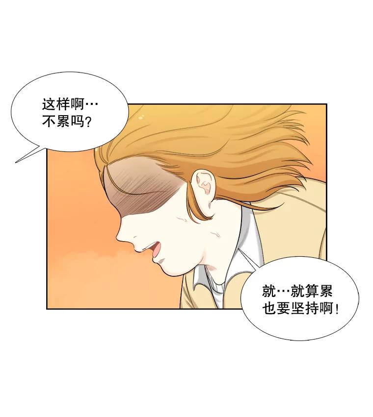 《甜咸男女》125.再惹风波 第62页