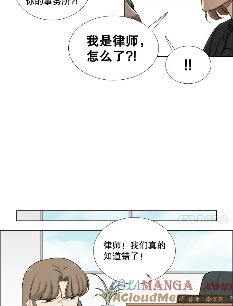 《甜咸男女》125.再惹风波 第10页