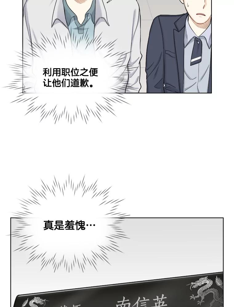 《甜咸男女》125.再惹风波 第12页