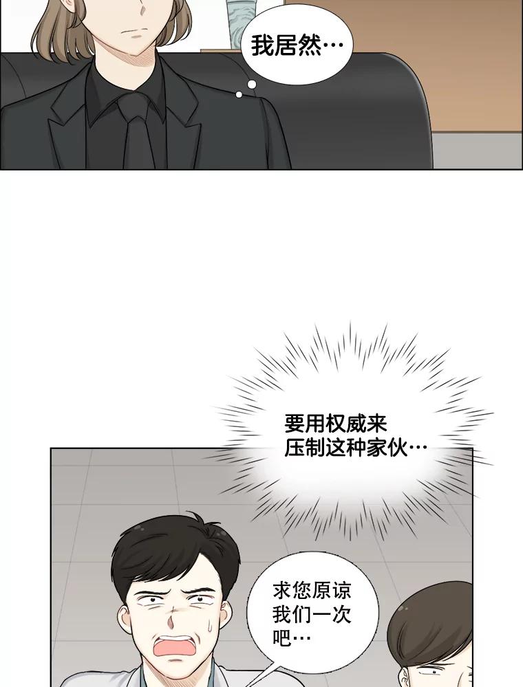 《甜咸男女》125.再惹风波 第11页