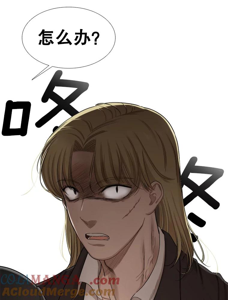 《甜咸男女》125.再惹风波 第40页