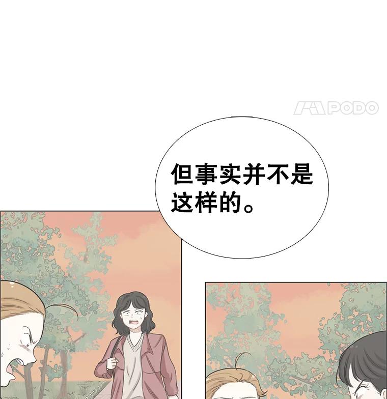 《甜咸男女》125.再惹风波 第17页
