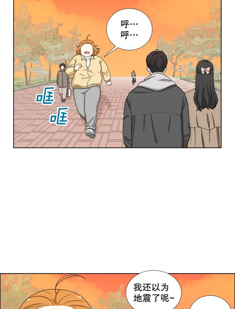 《甜咸男女》125.再惹风波 第44页