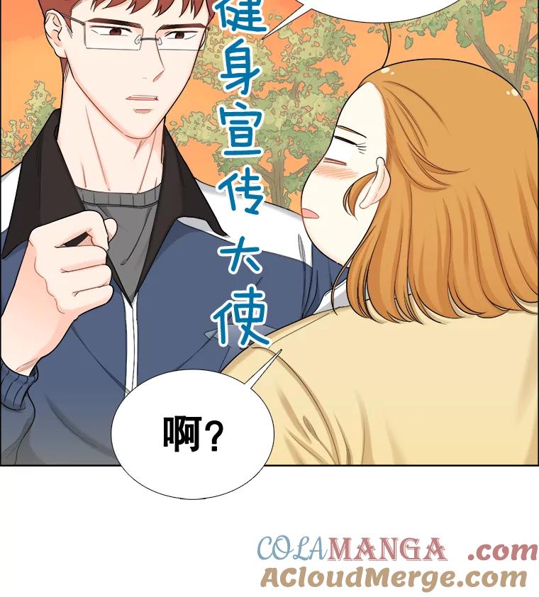 《甜咸男女》125.再惹风波 第76页