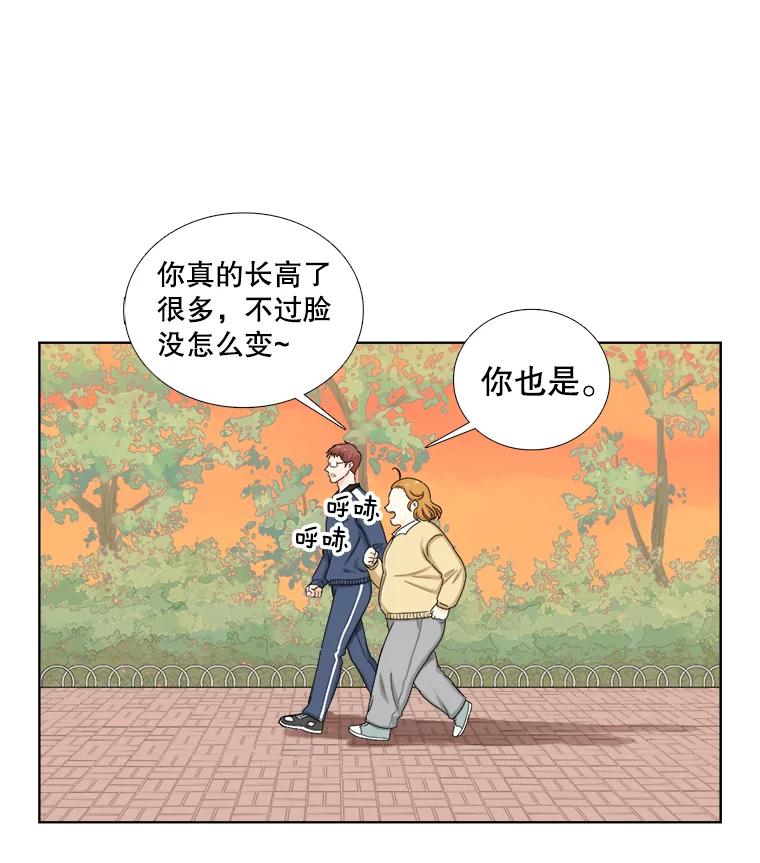 《甜咸男女》125.再惹风波 第54页