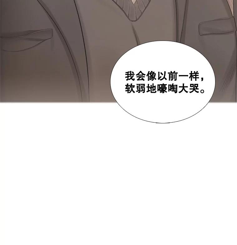 《甜咸男女》125.再惹风波 第20页
