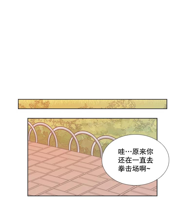 《甜咸男女》125.再惹风波 第53页
