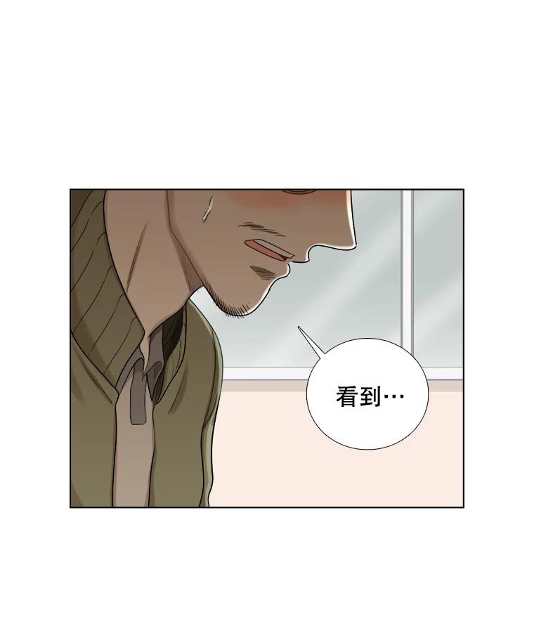 《甜咸男女》125.再惹风波 第23页