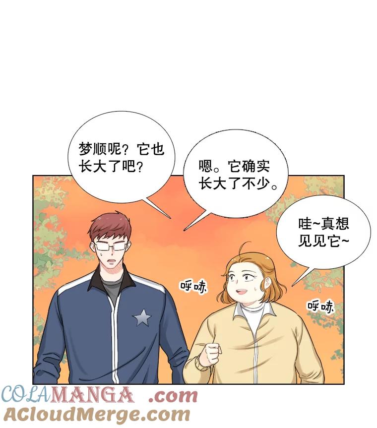 《甜咸男女》125.再惹风波 第55页