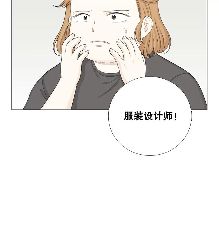 《甜咸男女》125.再惹风波 第65页