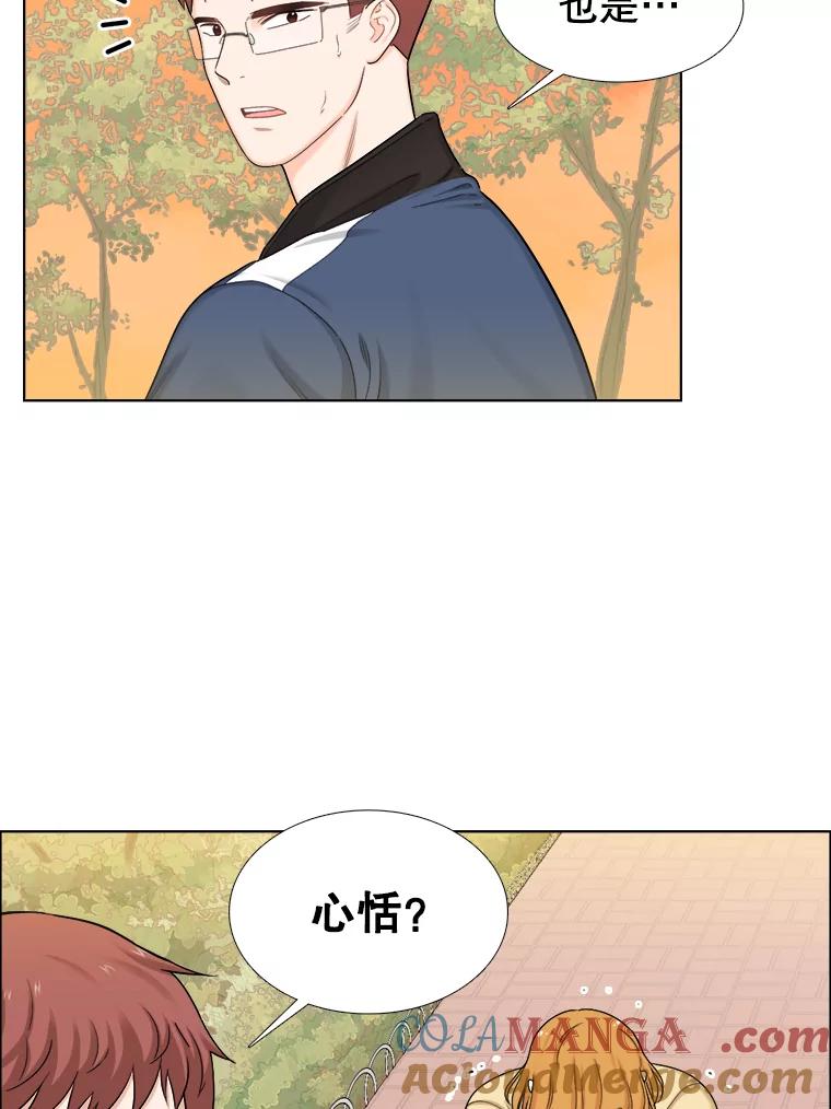 《甜咸男女》125.再惹风波 第67页