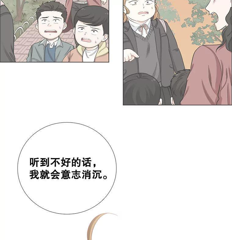 《甜咸男女》125.再惹风波 第18页