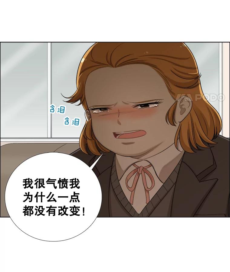 《甜咸男女》125.再惹风波 第21页