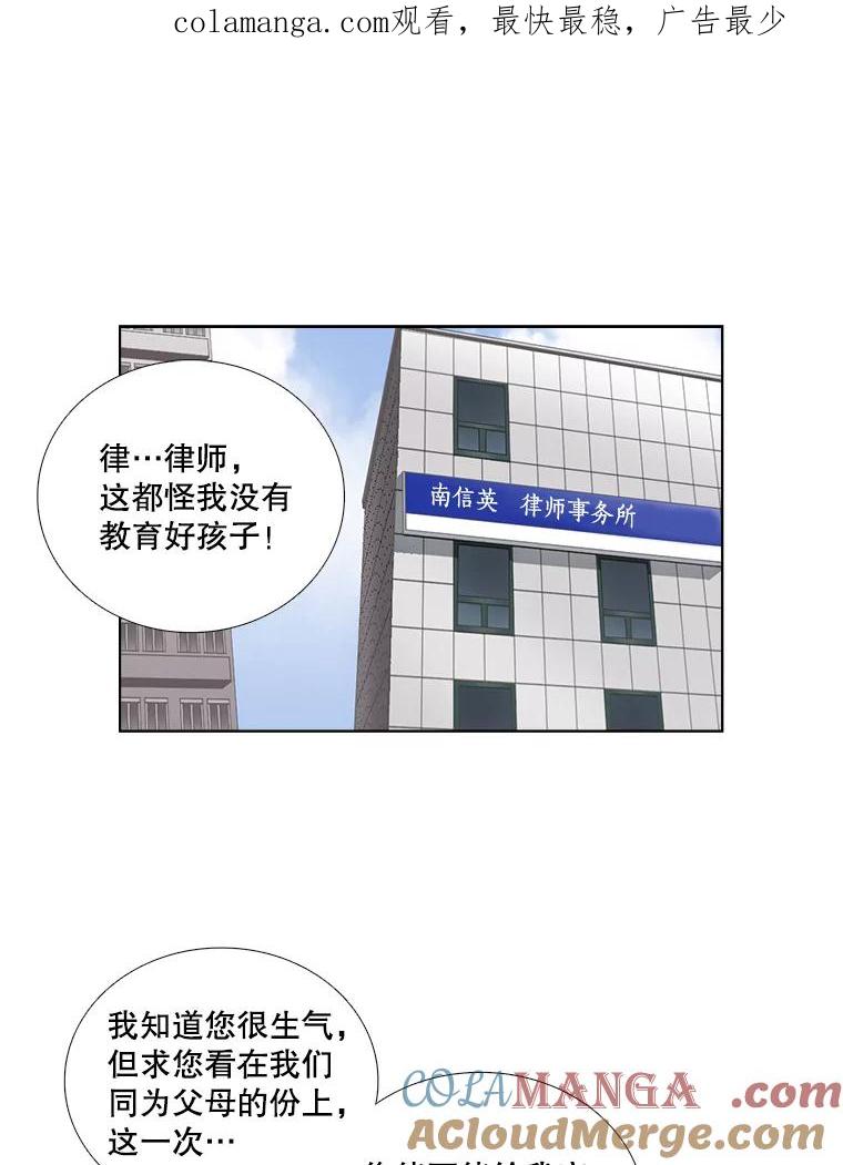 《甜咸男女》125.再惹风波 第1页