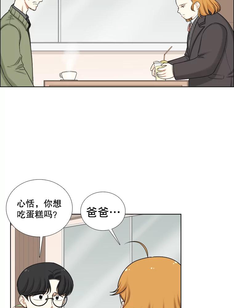 《甜咸男女》125.再惹风波 第14页