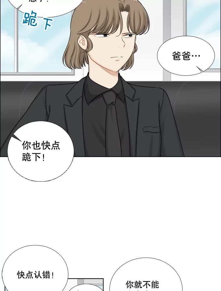 《甜咸男女》125.再惹风波 第3页