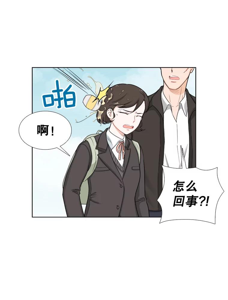 《甜咸男女》125.再惹风波 第36页