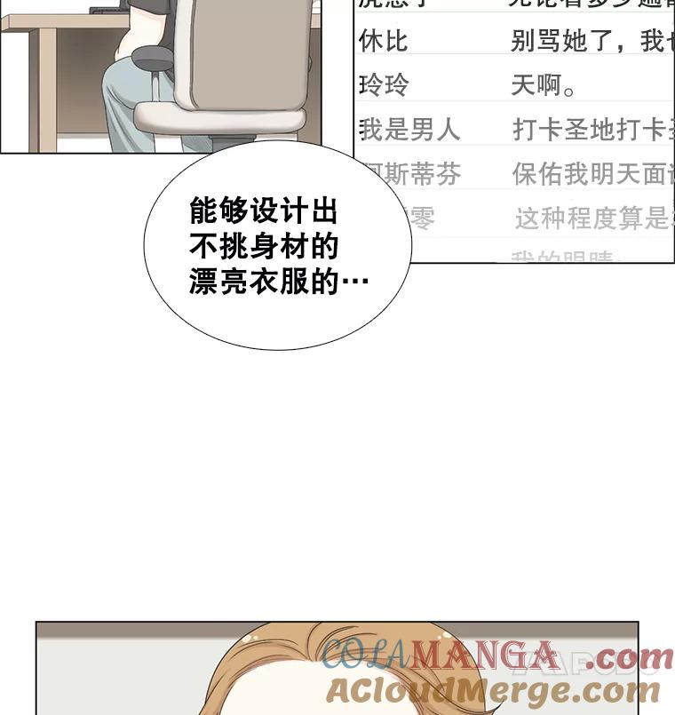 《甜咸男女》125.再惹风波 第64页