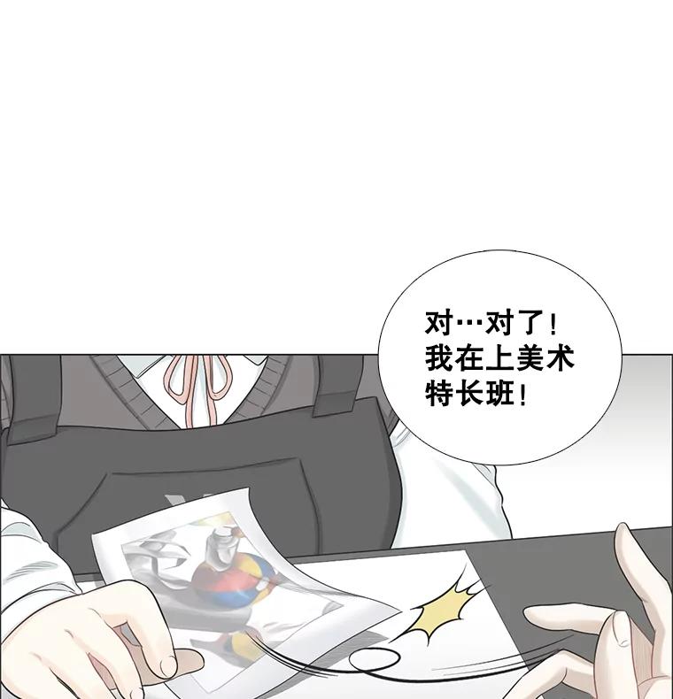 《甜咸男女》125.再惹风波 第59页