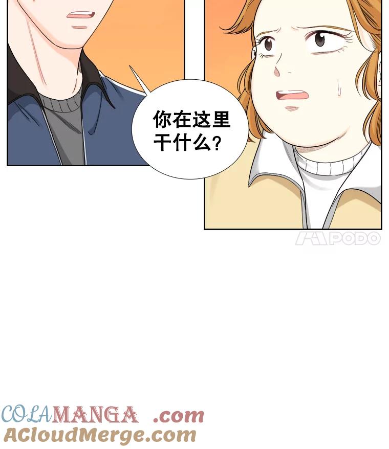 《甜咸男女》125.再惹风波 第52页
