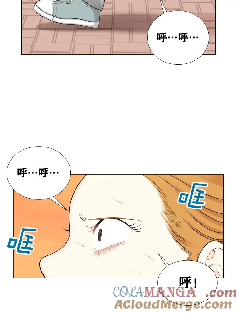 《甜咸男女》125.再惹风波 第46页