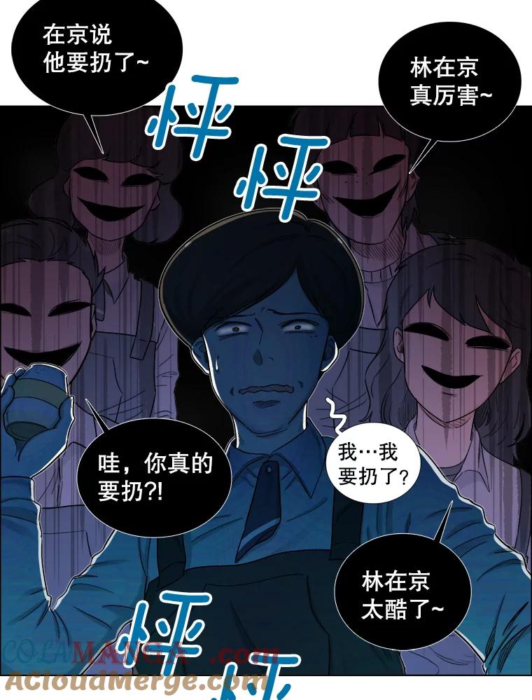 《甜咸男女》125.再惹风波 第34页
