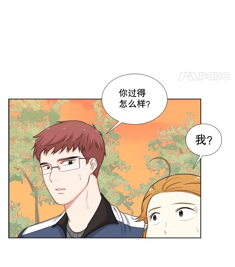 《甜咸男女》125.再惹风波 第56页