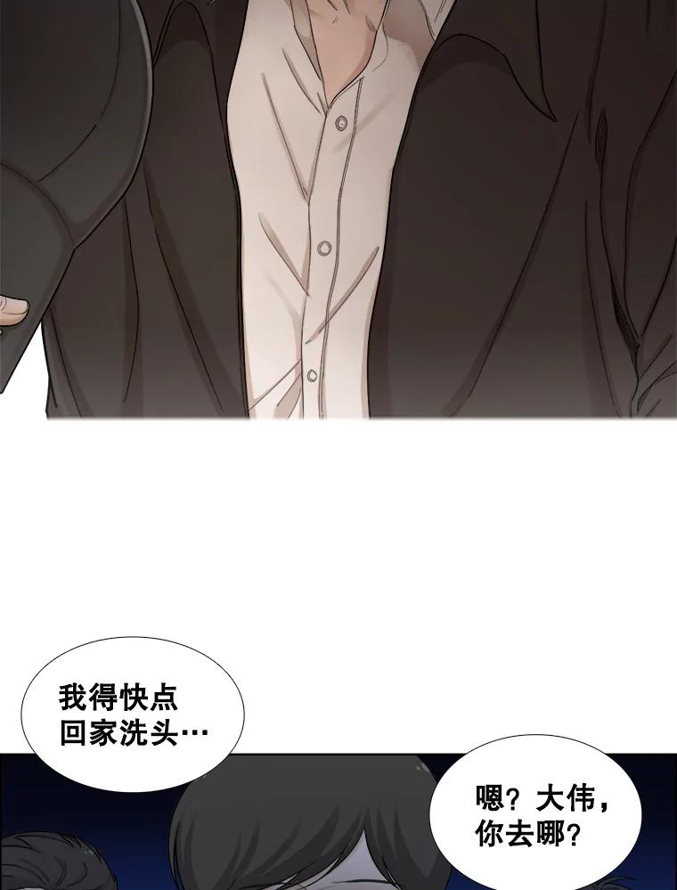 《甜咸男女》125.再惹风波 第41页