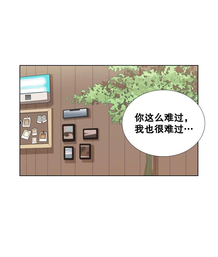 《甜咸男女》125.再惹风波 第24页