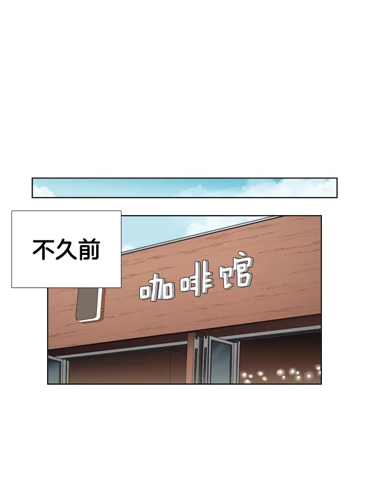 《甜咸男女》125.再惹风波 第5页