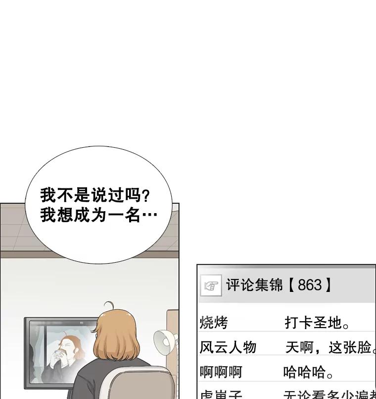 《甜咸男女》125.再惹风波 第63页