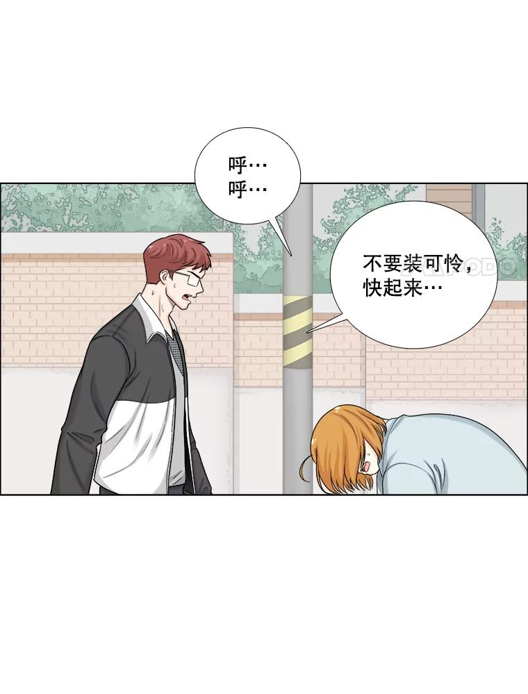 《甜咸男女》126.故事的开始 第44页
