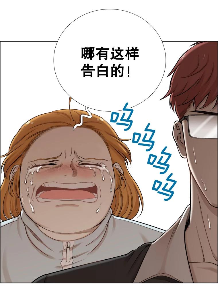 《甜咸男女》126.故事的开始 第56页