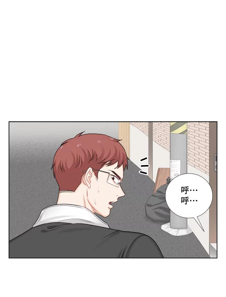 《甜咸男女》126.故事的开始 第42页