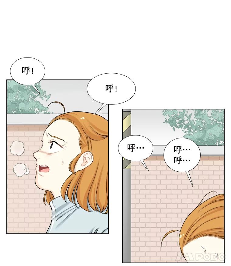《甜咸男女》126.故事的开始 第41页