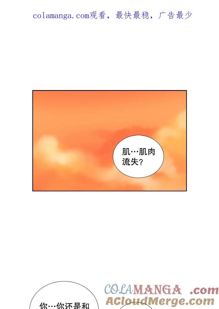 《甜咸男女》126.故事的开始 第1页