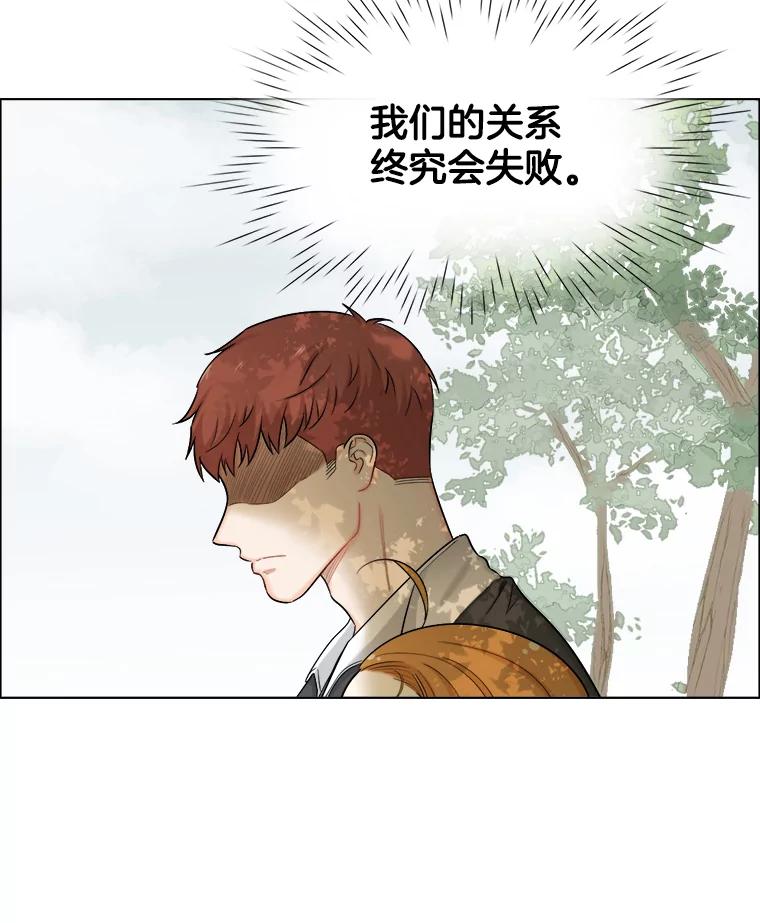《甜咸男女》126.故事的开始 第63页