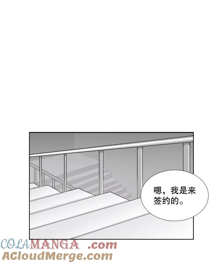 《甜咸男女》126.故事的开始 第76页