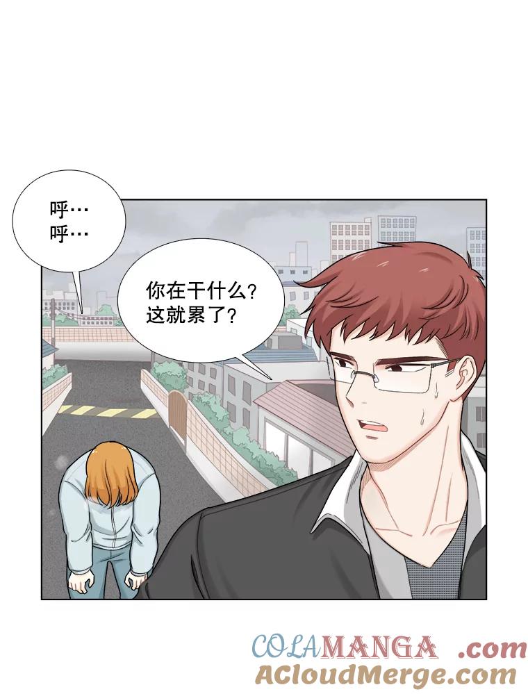 《甜咸男女》126.故事的开始 第43页