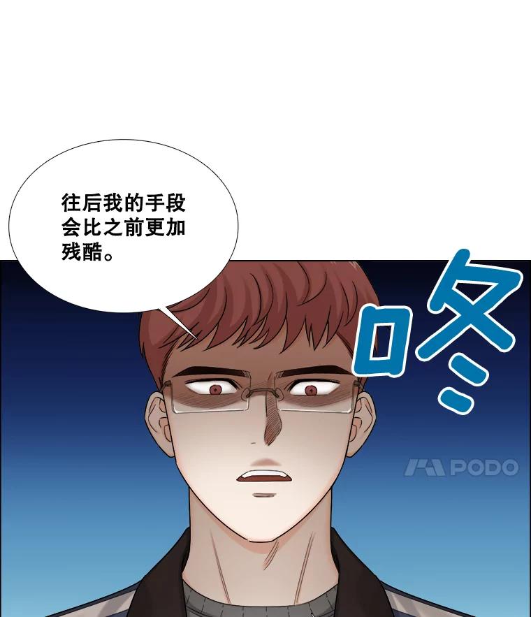 《甜咸男女》126.故事的开始 第18页